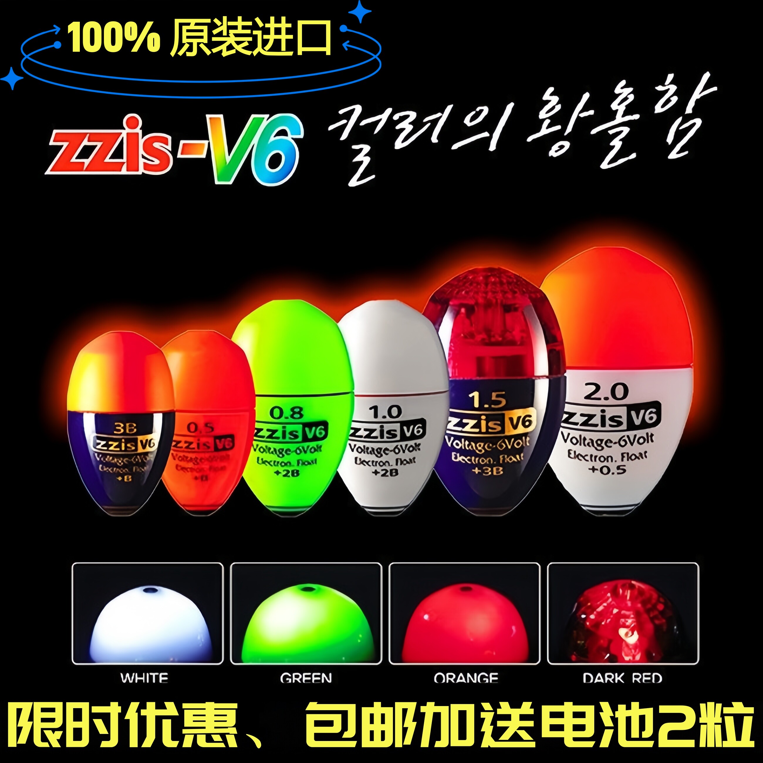 韩国ZZIS V6电子阿波漂 远投防撞夜光超亮浮游海钓矶钓浮漂非ARRK