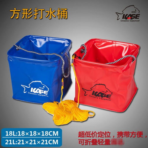 正品 凯思 提水桶 EVA材质钓鱼桶 可折叠 方形打水桶18L 21L 渔具