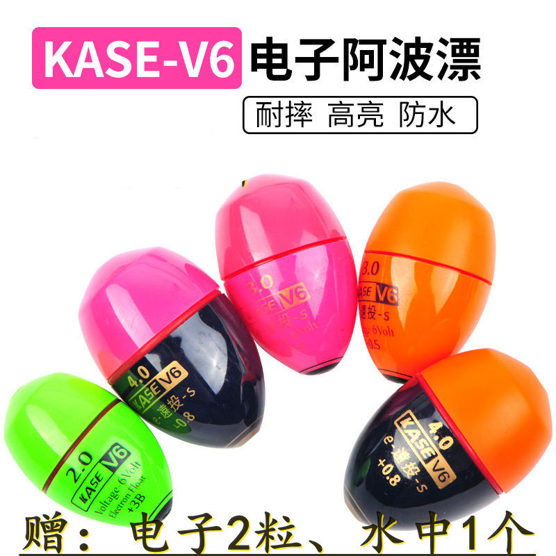凯思V6电子阿波漂远投防撞超亮夜光浮漂浮游海钓矶钓非ZZIS ARRK