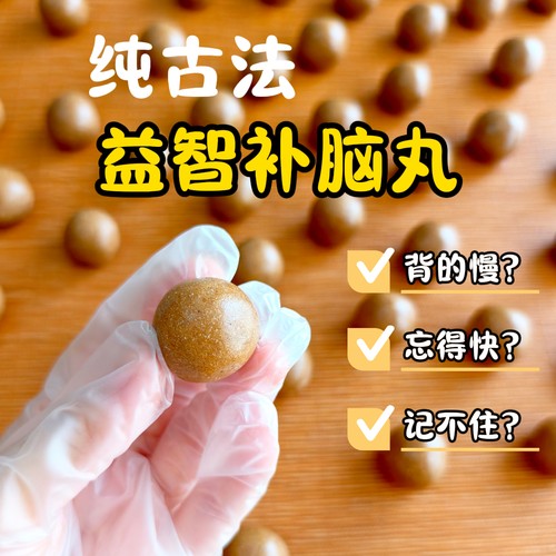 益脑补脑背的慢忘的快记不住反应慢专注差学生中老年日常益脑