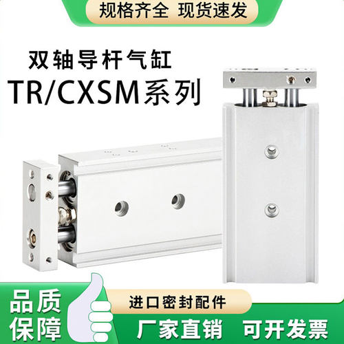 双杆气缸双轴气缸亚德客型