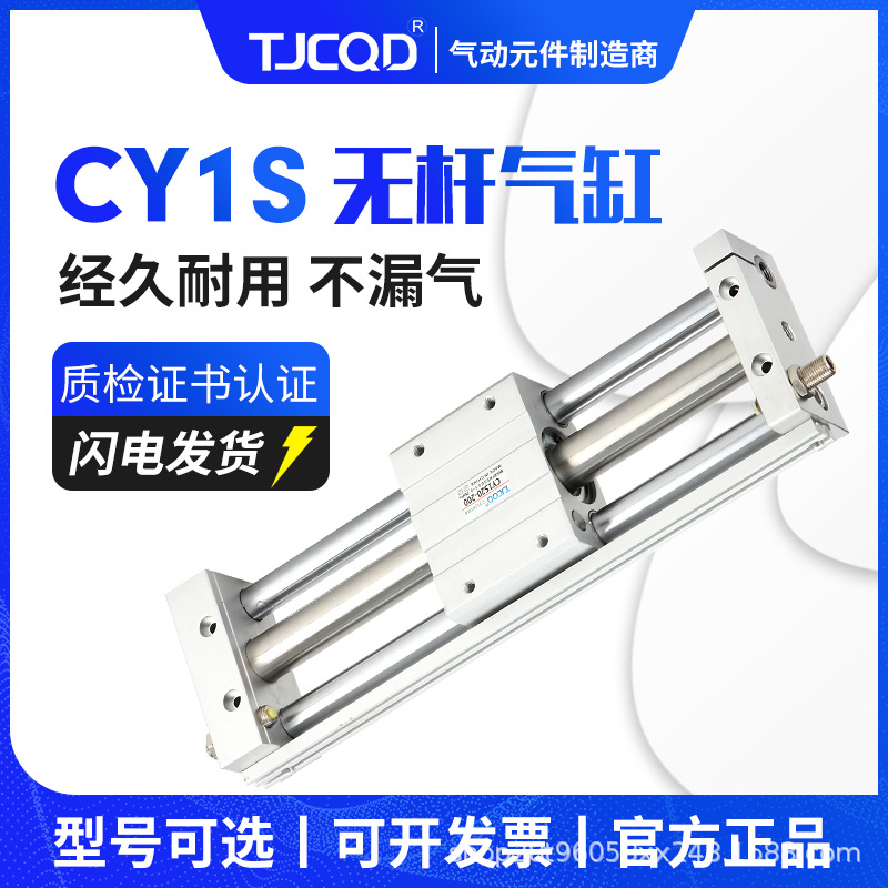 TJCQD高强磁SMC型无杆气缸