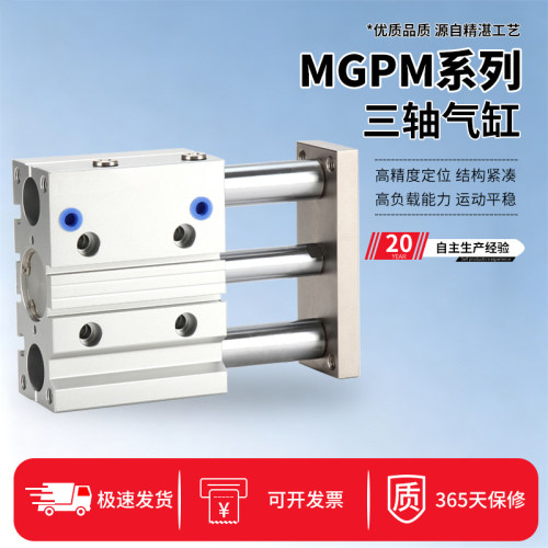 厂家直销工厂直销三轴导杆气缸