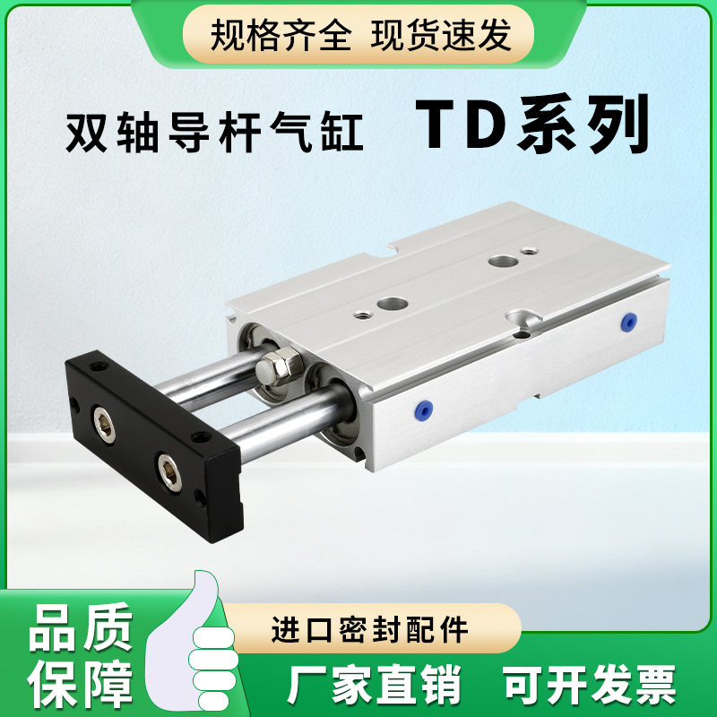 双轴双杆滑台气缸亚德客型