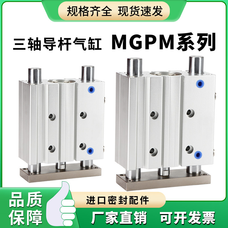 厂家直销三轴导杆气缸