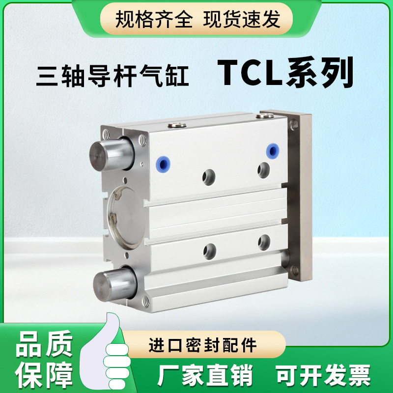 厂家直销三轴导杆气缸