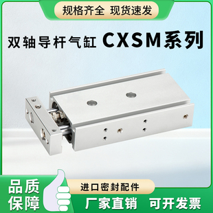 双轴(双导杆)气缸CXSM/STMB10/16/20/25缸径-S薄型气缸带磁