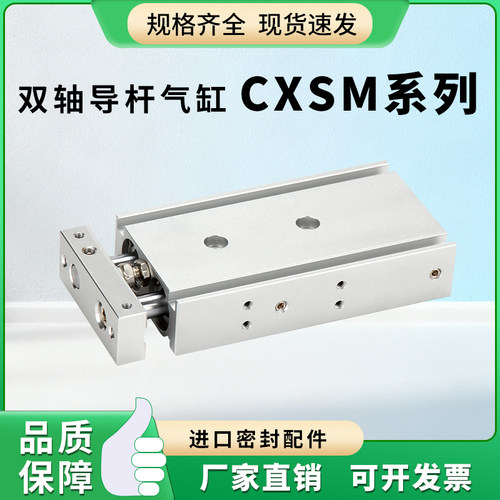 双轴双杆滑台气缸亚德客型