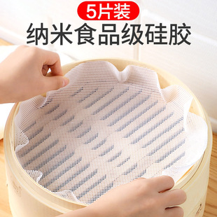 蒸笼垫食品级硅胶垫不粘蒸笼布家用不沾蒸笼垫纸蒸笼屉布蒸笼布垫