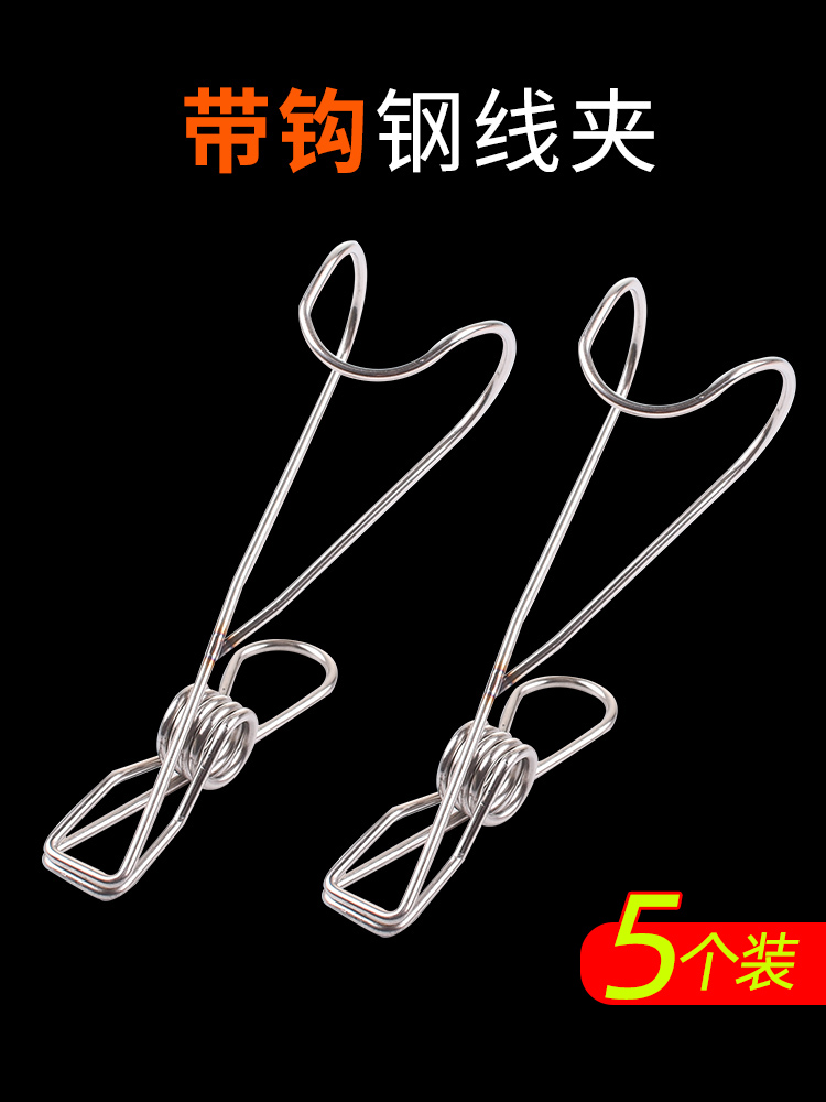 不锈钢线夹毛巾带挂钩的夹子衣架带多功能阳台衣服收纳神器晾衣夹属于什么档次？