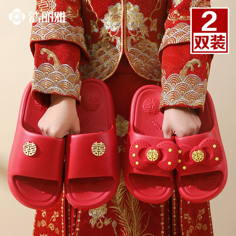 洁丽雅喜字结婚拖鞋红色喜庆一对情侣款防滑浴室婚庆用品新婚拖鞋,居家布艺,居家婚庆拖鞋,淘宝优惠券,粉丝福利购,淘宝优惠卷