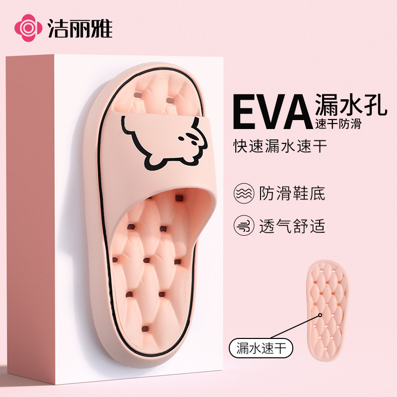 洁丽雅凉拖鞋女居家室内浴室洗澡防滑漏水拖鞋夏季EVA软底一字拖,居家布艺,居家凉拖/凉鞋,淘宝优惠券,粉丝福利购,淘宝优惠卷