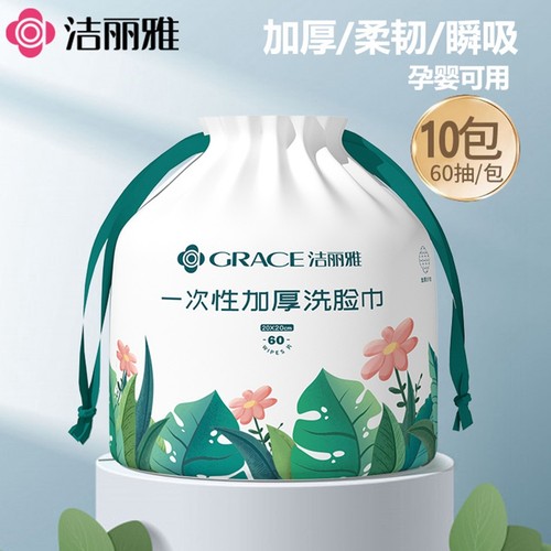洁丽雅洗脸巾一次性加厚擦脸巾