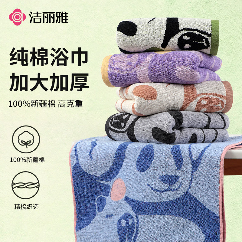 洁丽雅自在熊猫联名7A级抗菌纯棉毛巾全棉吸水不掉毛成人柔软加厚