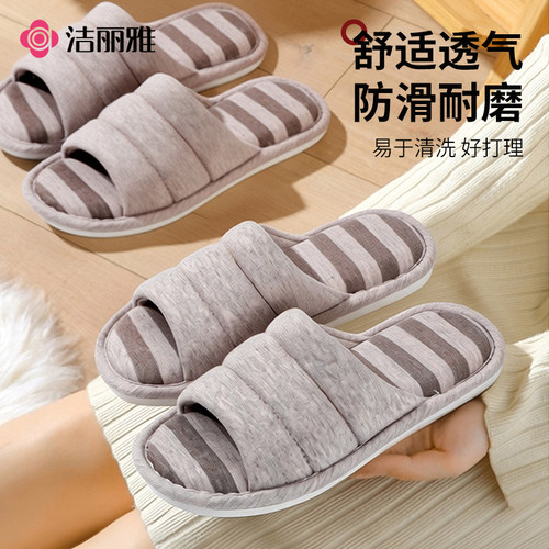 洁丽雅男款防滑静音居家棉拖