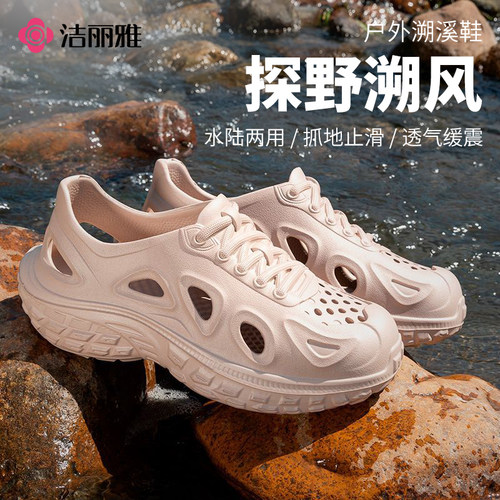 洁丽雅夏季防滑透气洞洞鞋