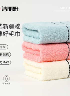 洁丽雅毛巾纯棉洗脸家用情侣长方形吸水不掉毛速干红色礼品团购