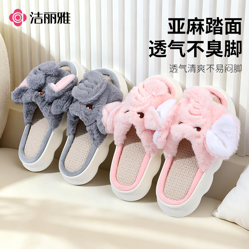 不臭脚家居可爱大象室内亚麻防滑