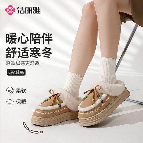 洁丽雅女冬季加绒防滑包头棉拖