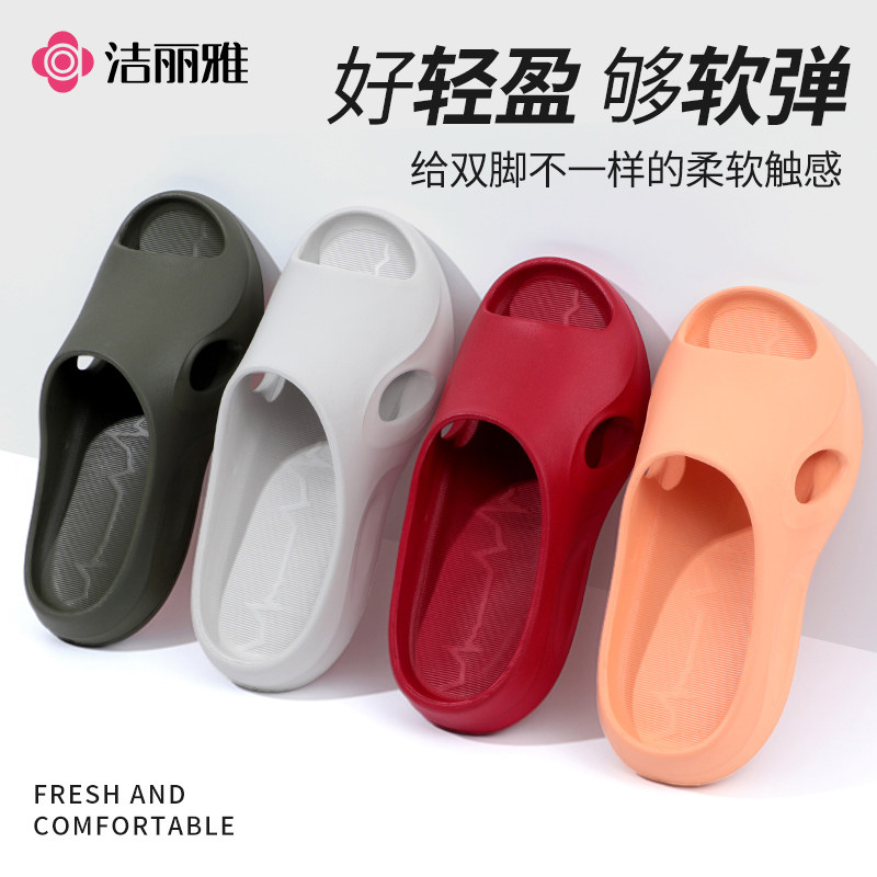 洁丽雅拖鞋女夏季室内家居防滑软底浴室洗澡防臭凉拖鞋男情侣外穿