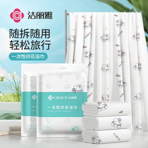 洁丽雅一次性印花浴巾旅行便携