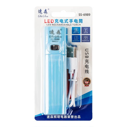 LED迷你小手电筒USB充电照明便携