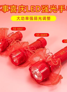 LED强光家用可充电红色小手电筒结婚迎亲式酒店礼品