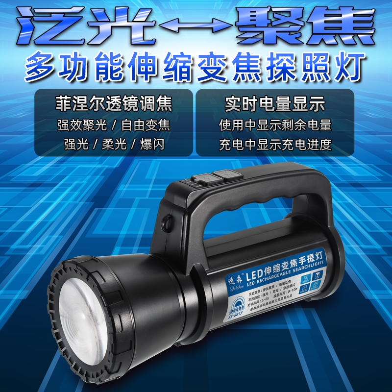 LED强光手提探照灯户外大功率手电家用巡逻家用