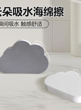 云朵PVA吸水海绵擦厨房台面除水渍水垢清洁神器浴室洗脸盆魔力擦