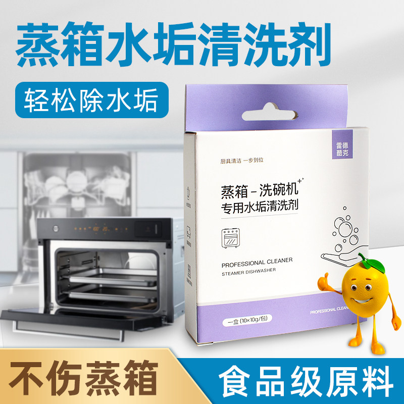 蒸箱木浆棉柠檬酸强力除水垢剂电水壶去垢溶解食品级清洁剂10包装