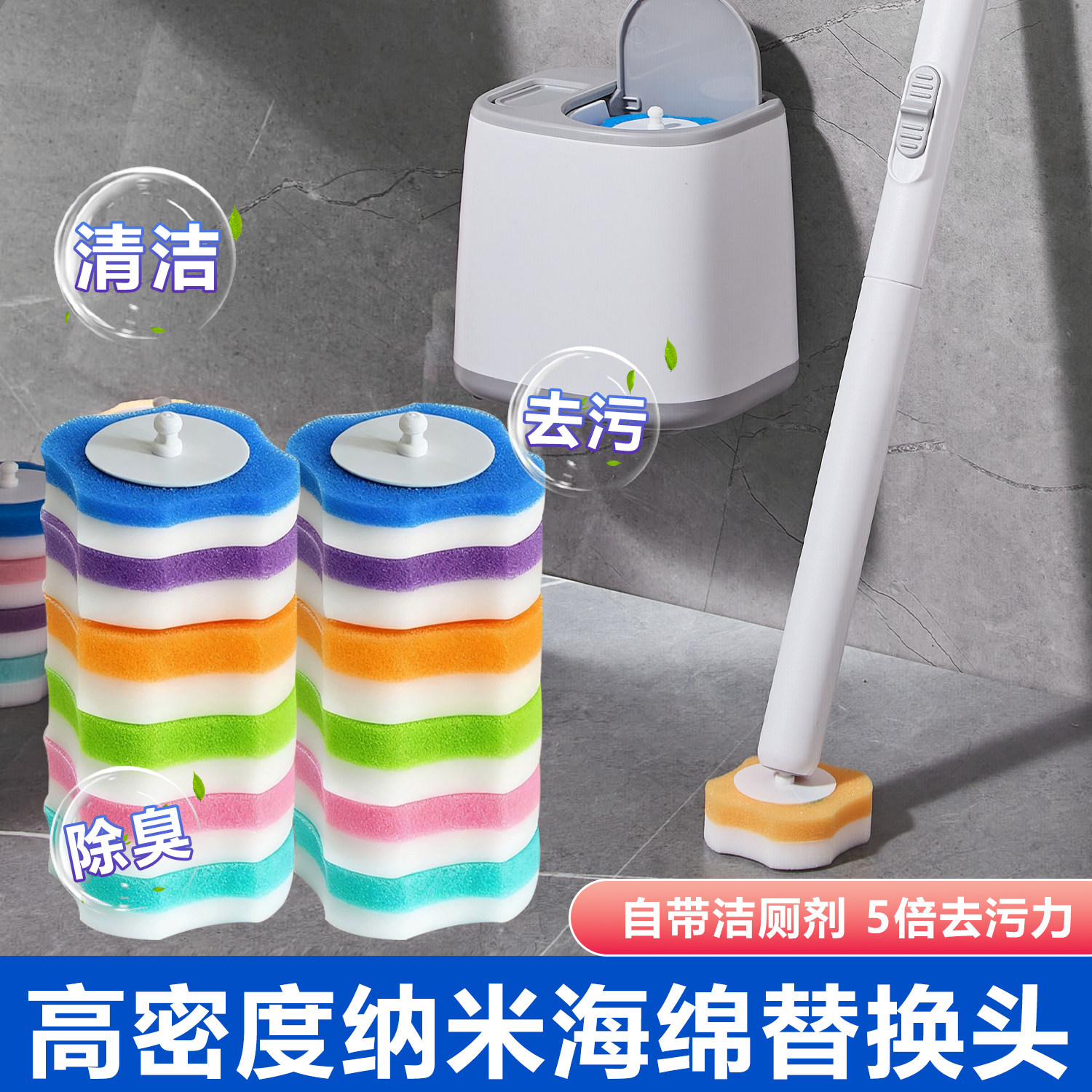 卫生间一次性马桶刷新款家用卫生间专用纳米海绵刷头无死角洗厕所