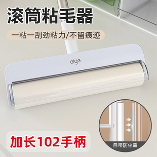 粘毛器滚筒长杆家用滚刷卷纸黏贴扫地板灰尘吸头发去沾毛神器清洁
