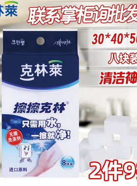 正品克林莱擦擦克林神奇魔术海绵擦魔力擦去污纳米海绵 厨房清洁