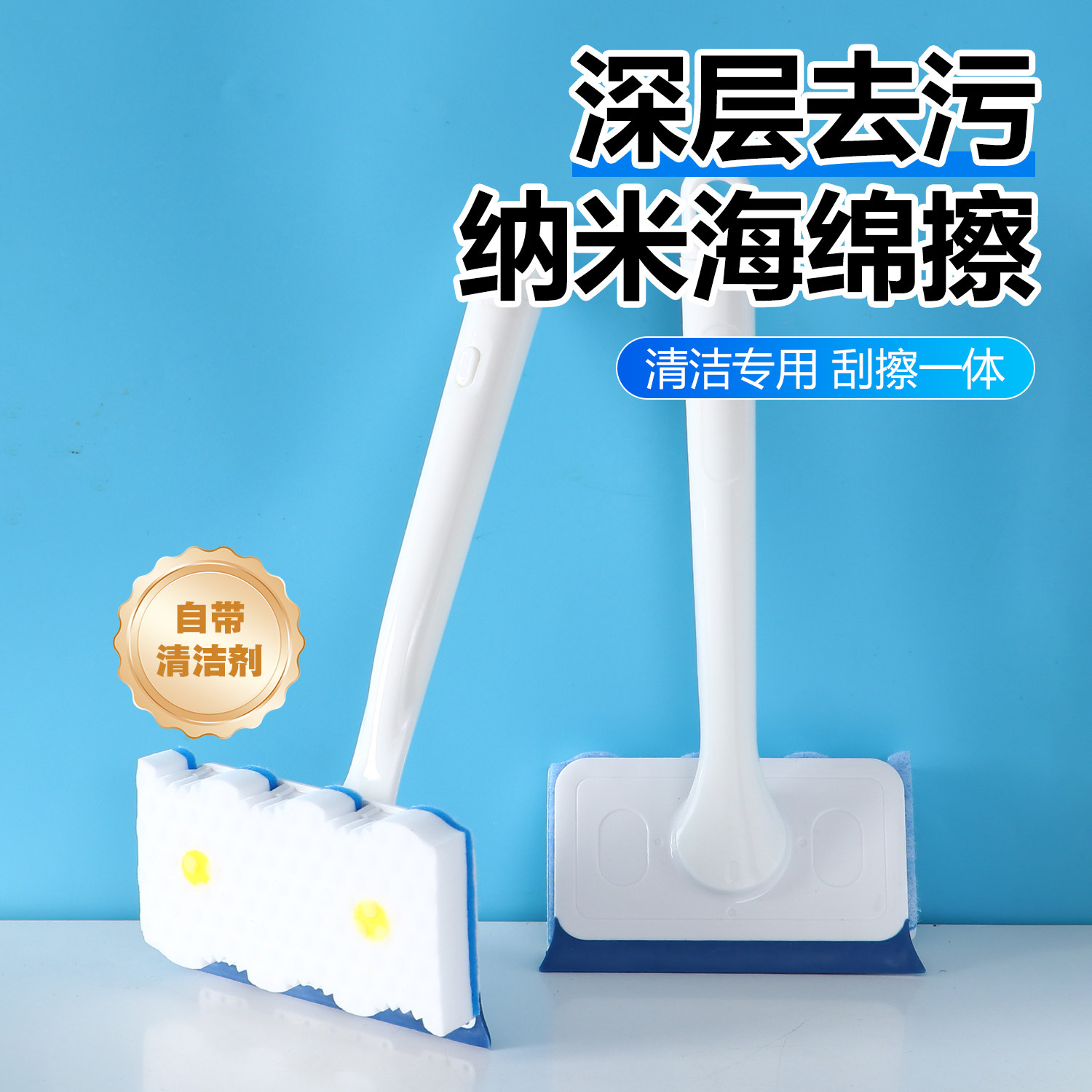 纳米海绵带手柄自带清洗剂