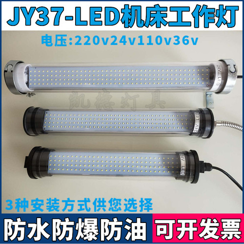24v110v220v荧光机床工作灯照明