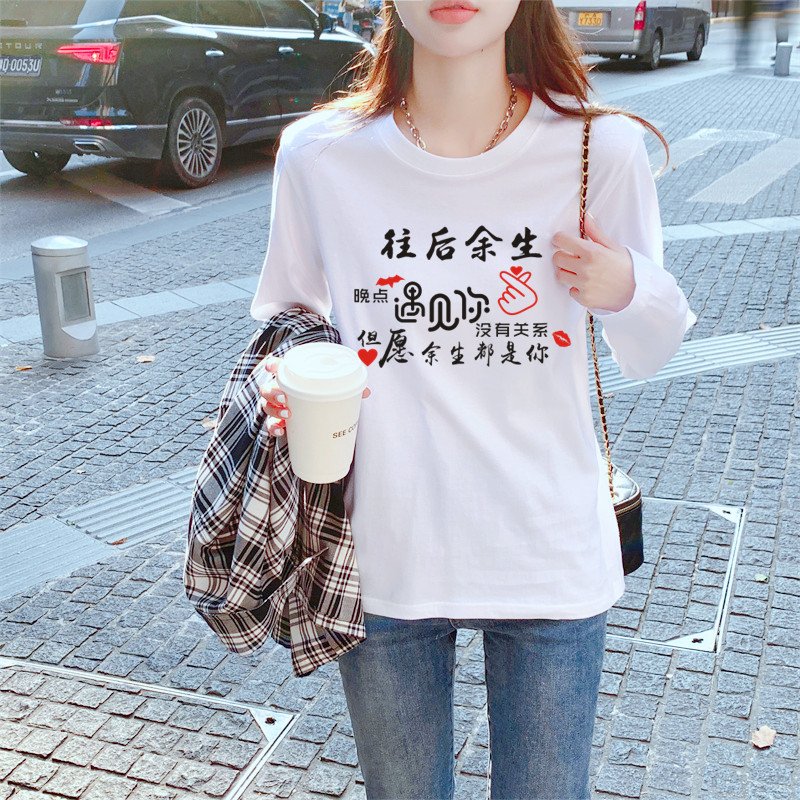 长袖韩版薄款时尚潮流流行女