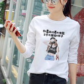 巨好看 长袖 体恤2025新款 秋衣外穿内搭打底衫 早秋上衣 t恤女春季