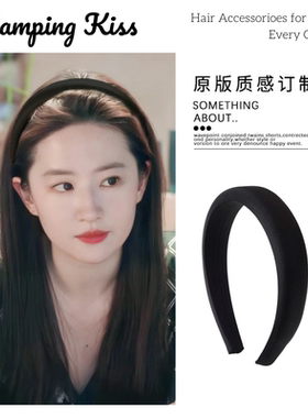去有风的地方刘亦菲同款Camping Kiss缎面海绵发箍高颅顶黑色头箍