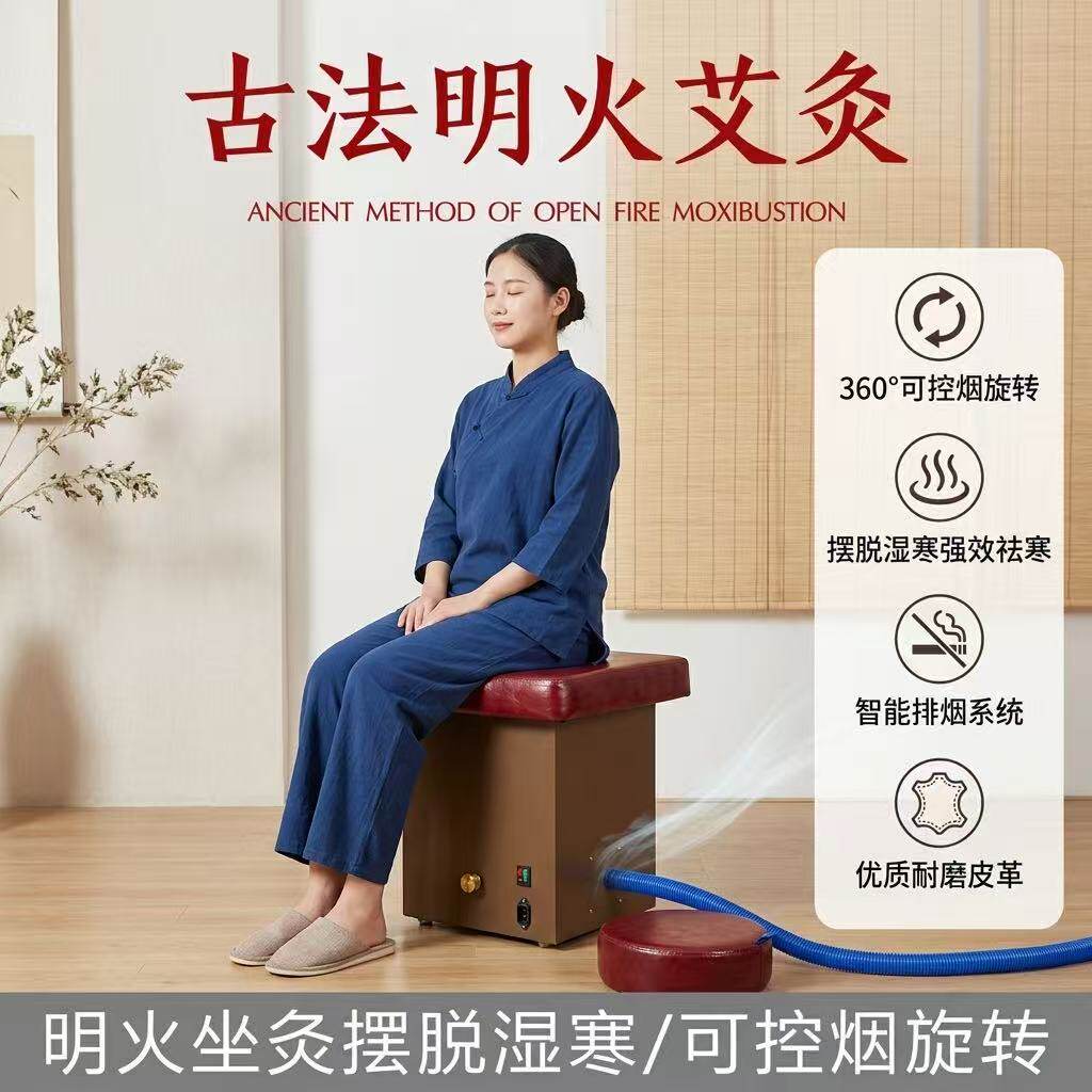 家用艾灸凳子坐熏桶无烟坐灸椅灸妇科宫寒臀部熏蒸祛湿私密熏蒸仪