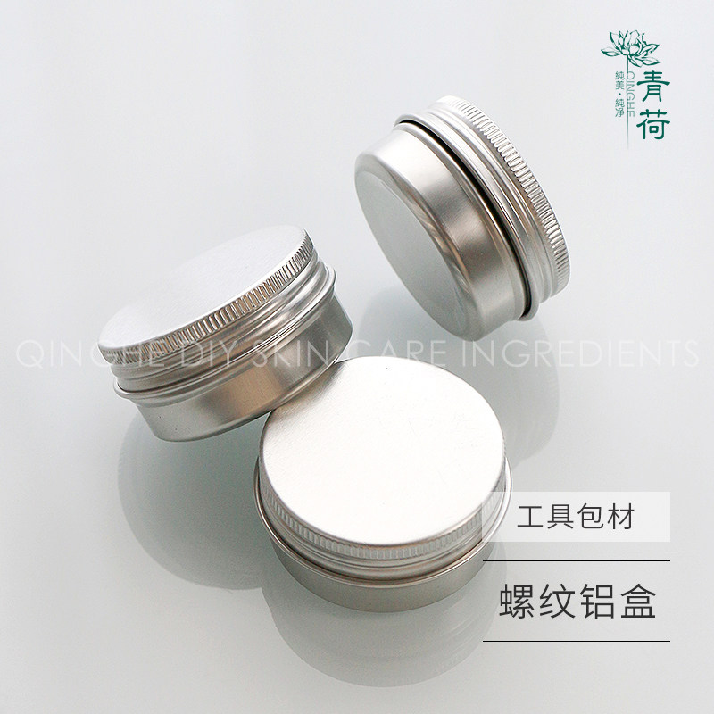 螺旋铝盒 电化铝罐 唇蜜罐 紫草罐 唇膏管(特色罐) 10g  30g