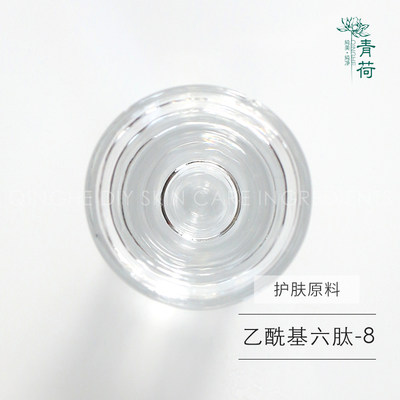 乙酰基六肽-8--阿基瑞林六胜肽