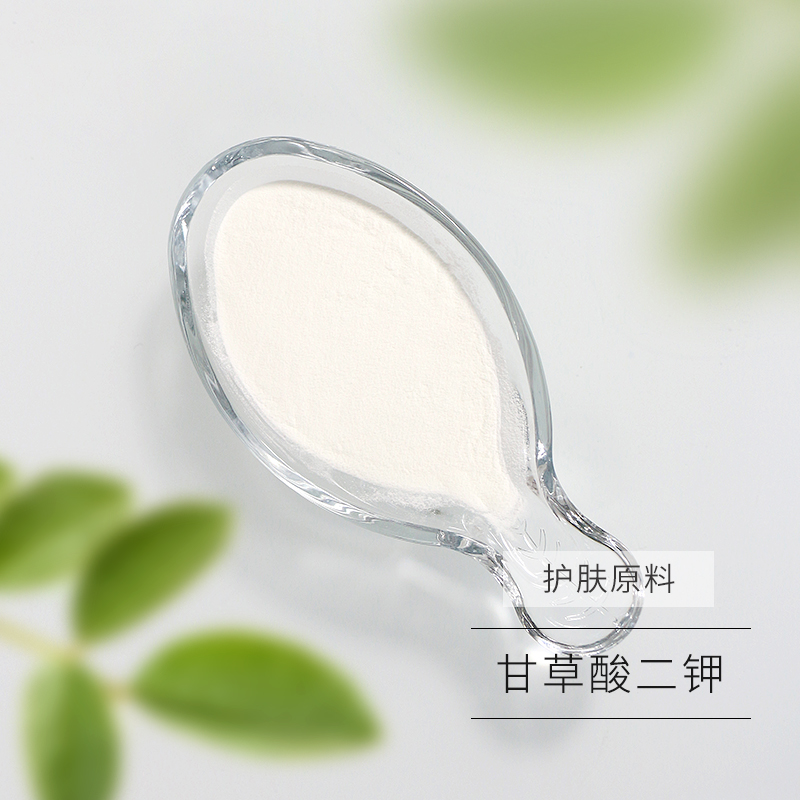 青荷护肤品原料 甘草酸二钾粉末   水溶