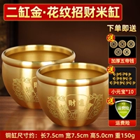 [Рекомендация учителя] Двухцилиндровый золотой чан для риса с узорами для привлечения богатства.