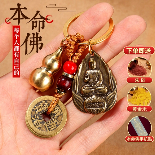 Пуксиана бодхисаттва для ключей -чат двенадцать зодиака, Будда, Будда не переносит династию Мин, великую ситуацию в подвесную подвеску Манджушри Пять Императоров Деньги