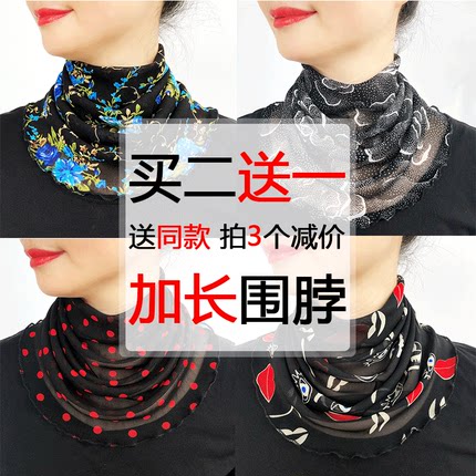 围脖女套头脖套春夏防晒护颈加长升级版网眼假领子围巾小丝巾
