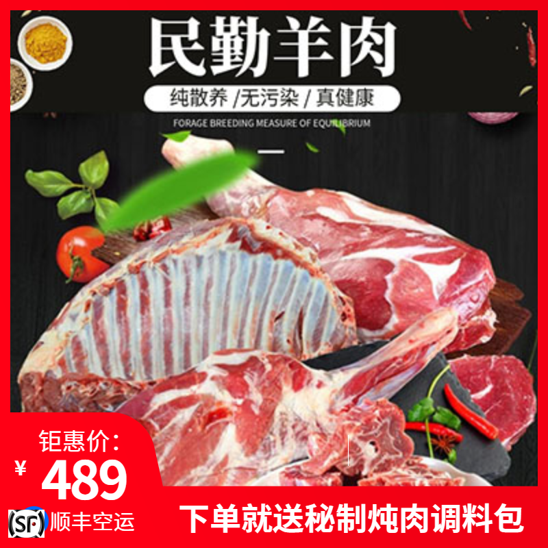 甘肃民勤沙漠散养草膘羯羊非宁夏滩羊全羊新鲜羊肉羊排羊腿10斤包