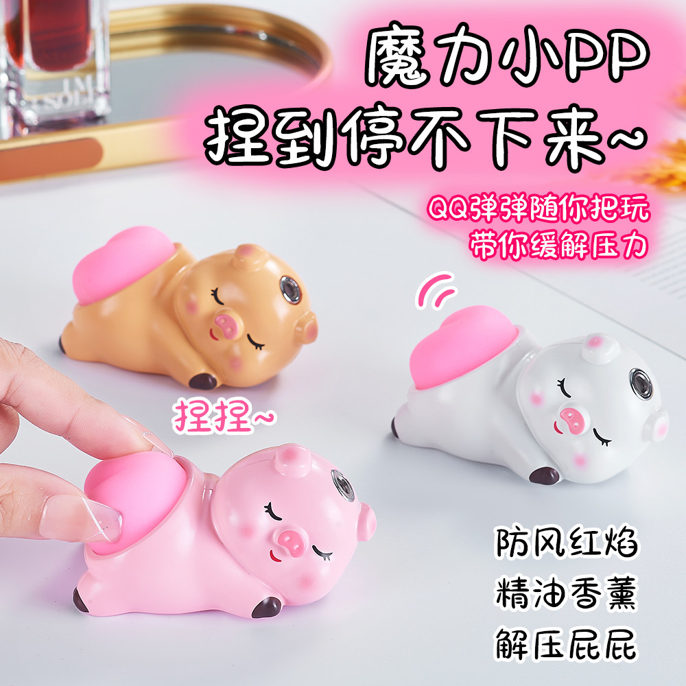 捏捏乐解压小猪软屁股充气防风打火机创意带香薰猪猪点烟器送男友