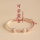 手绳编织绳手链可穿黄金转运珠手工编绳粉色小桃花半成品男女红绳