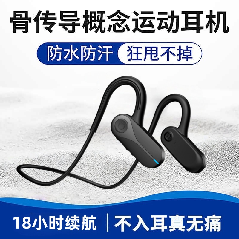 2025新款蓝牙耳机跑步不入耳