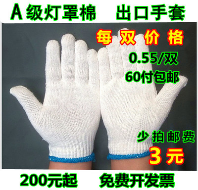 加厚耐磨防滑棉纱劳保手套